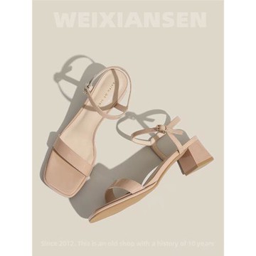 微先生裸色高跟鞋女2024新款夏季日常百搭粗跟女鞋一字帶涼鞋女