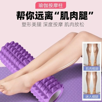 📣爆款推薦📣瑜珈滾筒瑜珈柱 瑜珈棒 按摩滾輪 瑜珈滾輪 瑜伽柱 瑜珈 按摩 肌肉放鬆 EVA材質 瑜珈按摩滾輪 按摩滾