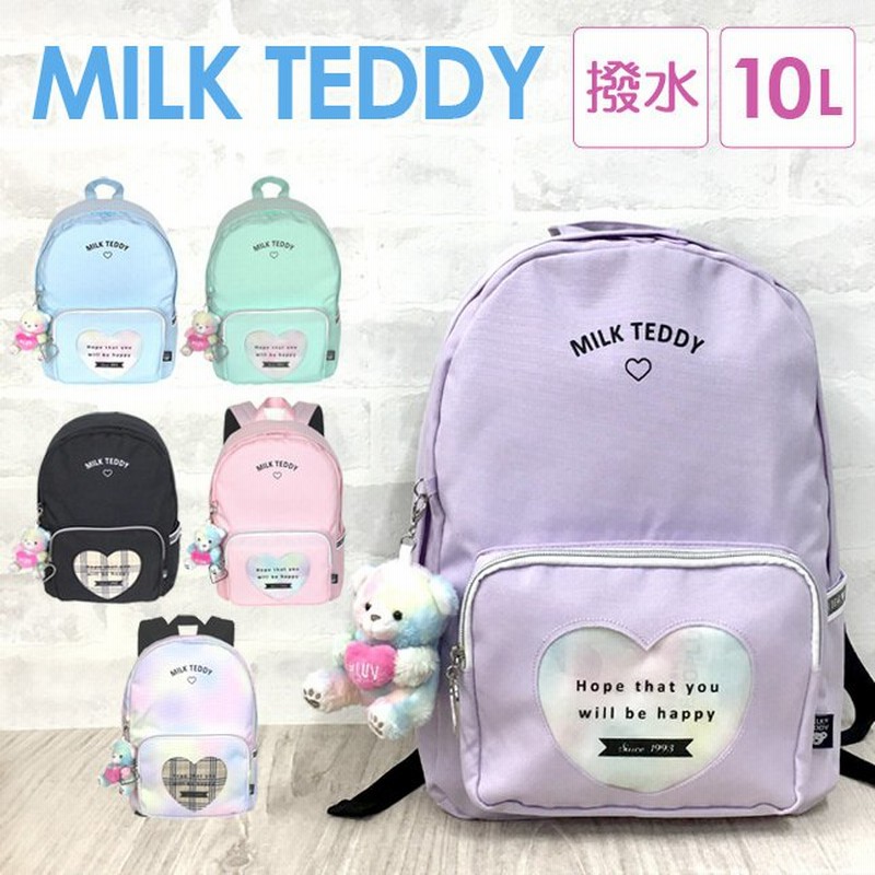 Milk リュック 女の子 小学生 Teddy ハートテディ D リュックサック Sle 614 キッズ 高学年 低学年 誕生日プレゼ 通販 Lineポイント最大get Lineショッピング