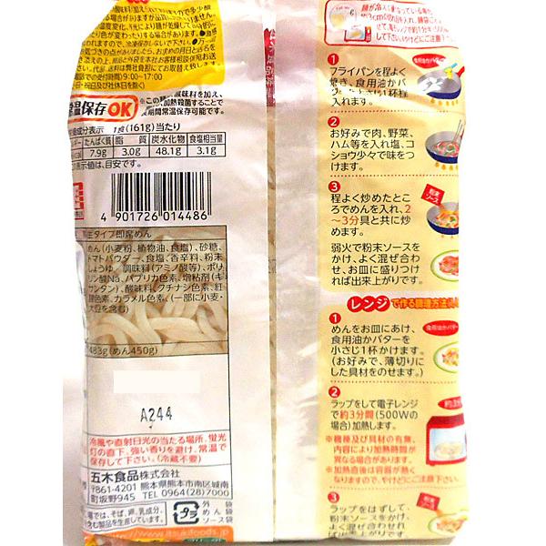 ★まとめ買い★　五木食品　３食入濃厚ナポリタン４８３ｇ　×12個