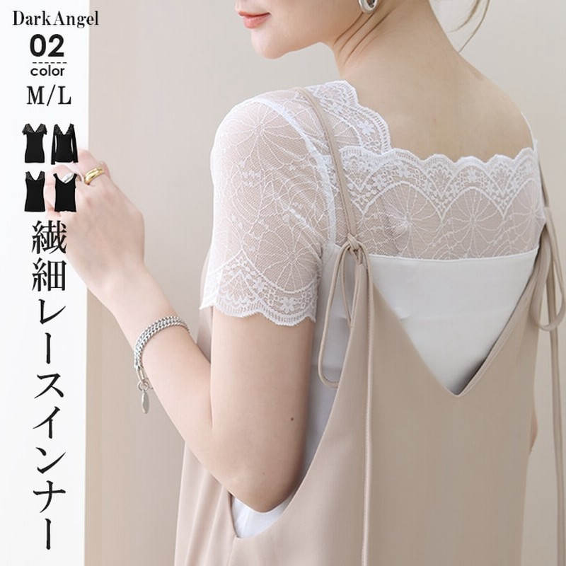 2枚で更に0円off レーストップス レースインナー レディース 裏起毛 インナー 繊細レース 見せるインナー 長袖 薄手 Tpw1803 0757 通販 Lineポイント最大1 0 Get Lineショッピング