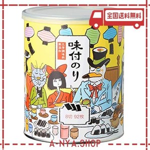 金子海苔店 [創業慶応二年] 有明海産 特選 味付のり 8切れ92枚入 (アリス)