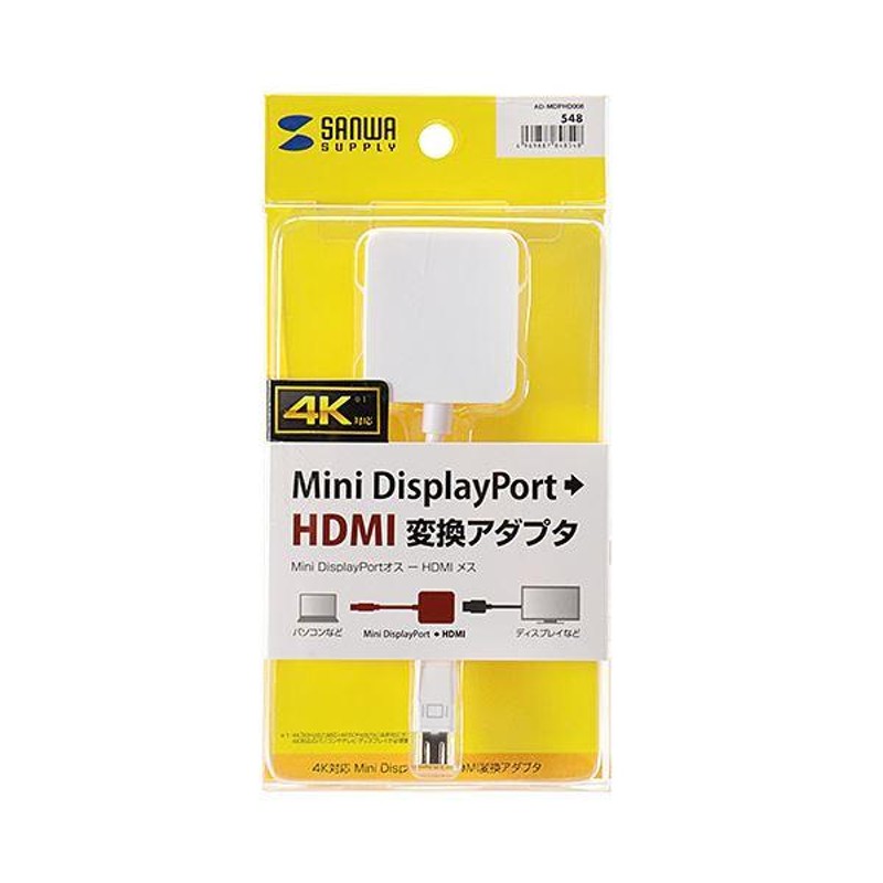 まとめ）サンワサプライ 4K対応 MiniDisplayPort-HDMI変換アダプタ AD