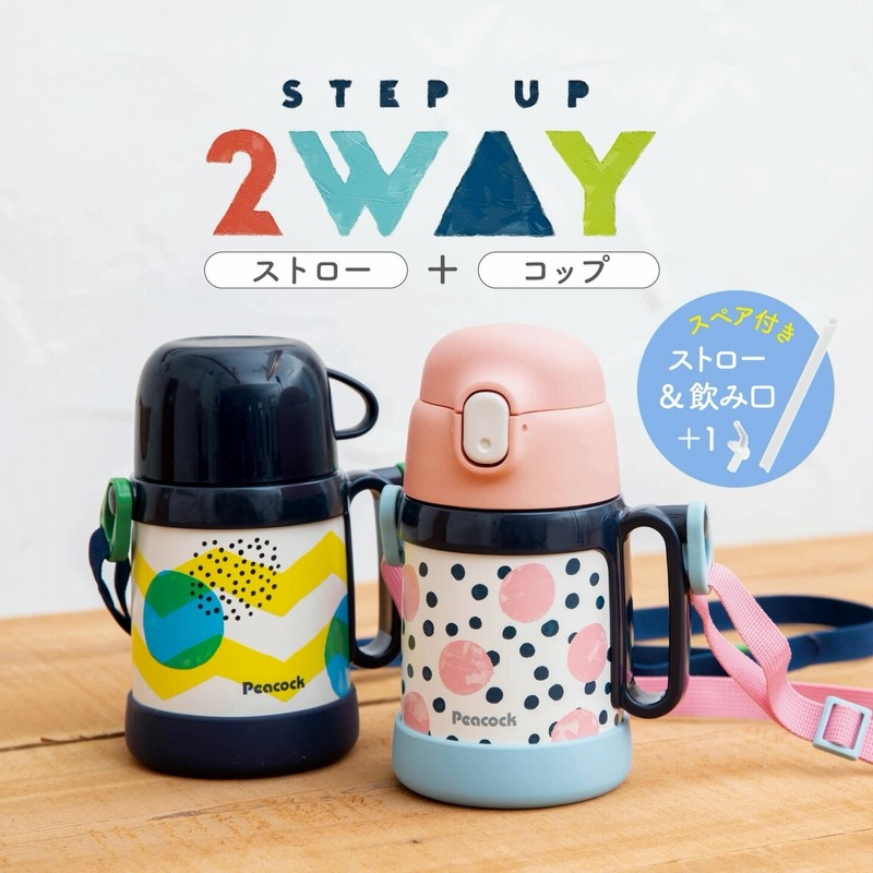 水筒 2wayボトル 保温保冷 400ml ストロー コップ付き ウォーターボトル Ask W40 通販 Lineポイント最大1 0 Get Lineショッピング