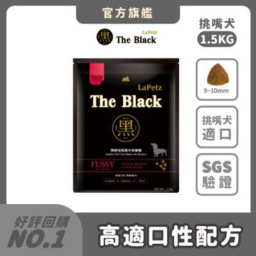 樂倍LaPetz 黑酵母 挑嘴犬 1.5kg*2包 狗飼料 挑嘴犬飼料