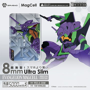 SAVEWO X 新世紀福音戰士 第二彈 EVANGELION MagCell 20W PD超薄磁吸無線行動電源_(EVA10)初號機