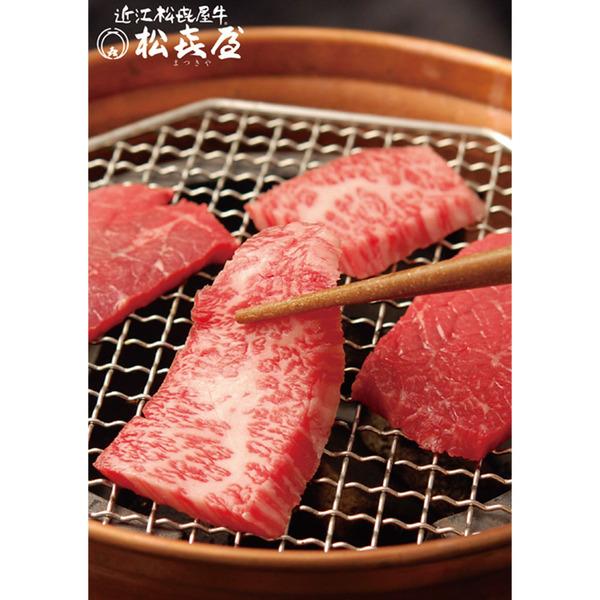 滋賀近江 松喜屋 あみ焼肉 400g モモ バラ 二重包装可