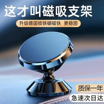 臺灣出🚚高檔磁吸車載手機支架 吸盤式 + 粘貼式兩用儀表臺導航架 鋁合金高質感強磁穩固不掉機 360 度萬向調角全機型