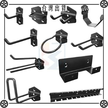 黑色方孔洞洞板收納掛鉤五工具掛鉤上牆掛板屬貨架工具收納架 可開發票✔Car Supplies 🚗臺灣出貨🚗