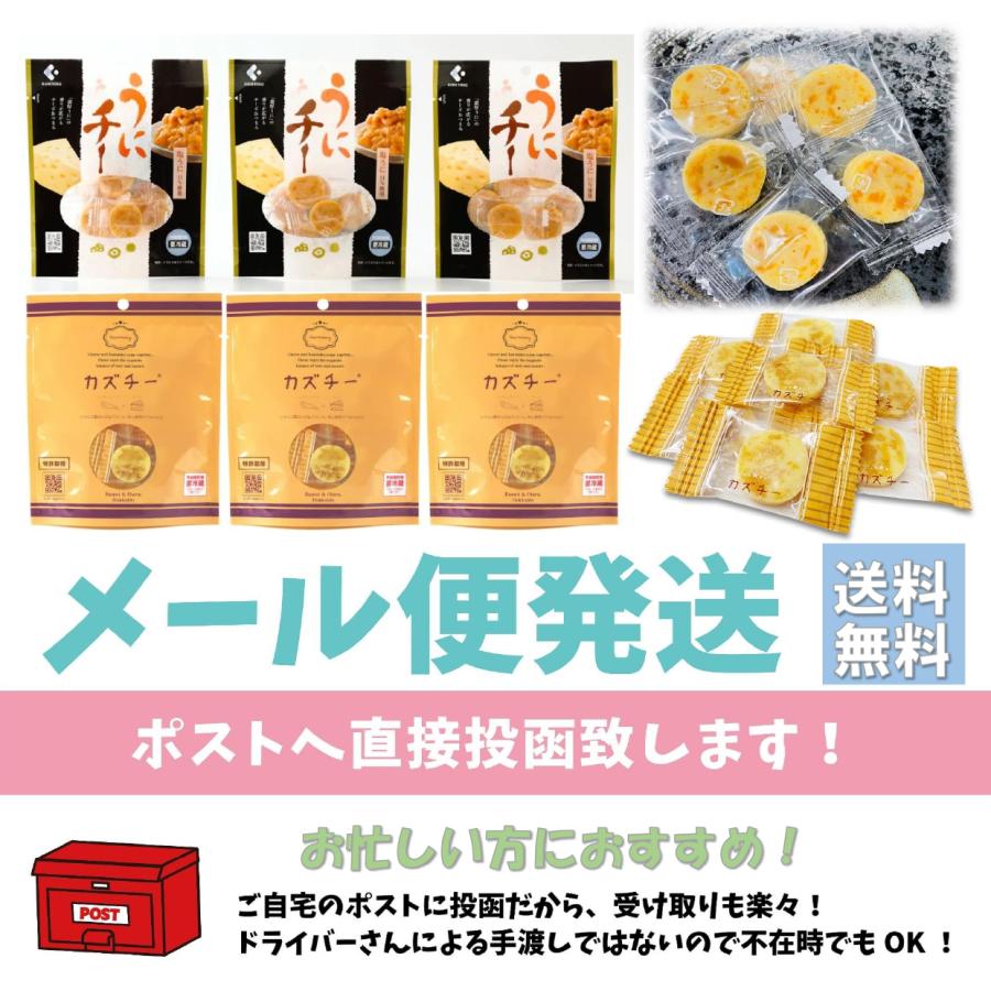 kakiya カズチ― 3個   ウニチー 3個 食べ比べセット味付数の子とチーズを使用のカズチー   濃厚 うに が薫る チーズ おつまみ