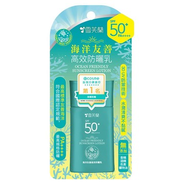 雪芙蘭海洋友善高效防曬乳50g