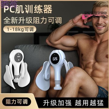 （爆款熱賣）（國際精品）【現貨】凱格爾訓練器 盆底肌訓練器 OsN凱格爾訓練器男提肛收胯盆底肌PC肌夾腿器計數多功能美腿器  露天市集  全臺最