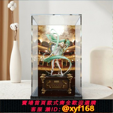 {台灣公司貨 可打統編}適用GSC 初音未來 交響樂2020 5周年五周年 手辦專用亞克力展示盒