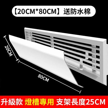 【免運】中央空調擋風板 防直吹風管機空調擋板 出風口通用導風板 遮風罩 月子擋風罩 遮風板 冷氣擋板