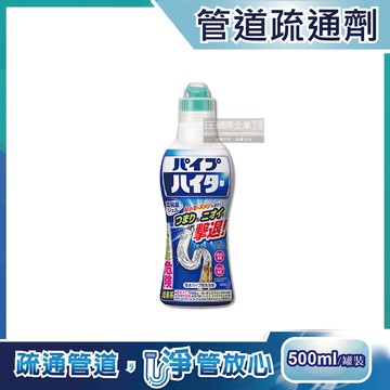 【日本Kao花王】Haiter強黏度疏通排水管凝膠清潔劑500ml/罐_廠商直送