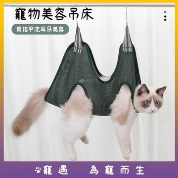 台湾出货💕貓咪用品 貓吊床 寵物用品 貓用品 貓咪吊床 狗狗用品 寵物吊床 貓咪剪指甲 貓掛床 寵物剪指甲 狗狗剪指甲