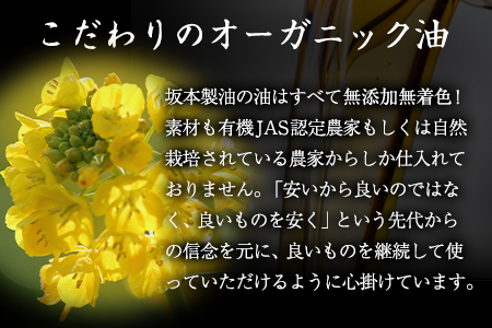 坂本製油 3本セット 純ごま油 御中元 有限会社 坂本製油《30日以内に順次出荷(土日祝除く)》ギフト箱入り 熊本県御船町 製油 油 調味料 ギフト 送料無料