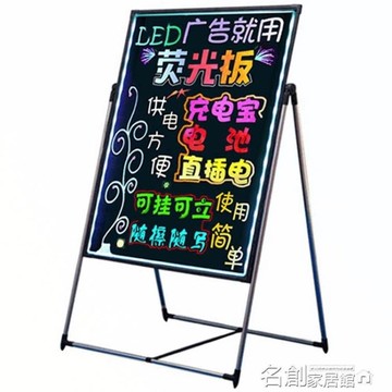 LED電子熒光板60 80廣告牌黑板熒發光屏手寫立式寫字板留言板 名創家居館DF