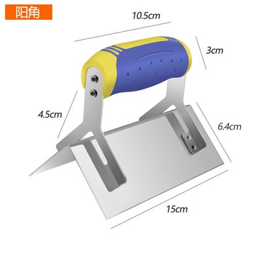 陰陽角拉角器不銹鋼刮墻角修直角工具拉角器圓角樓梯抹子收光刀