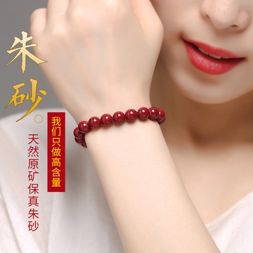 原礦天然高含量帝王紫金砂手串男本命年情侶轉運珠真朱砂手鏈女款