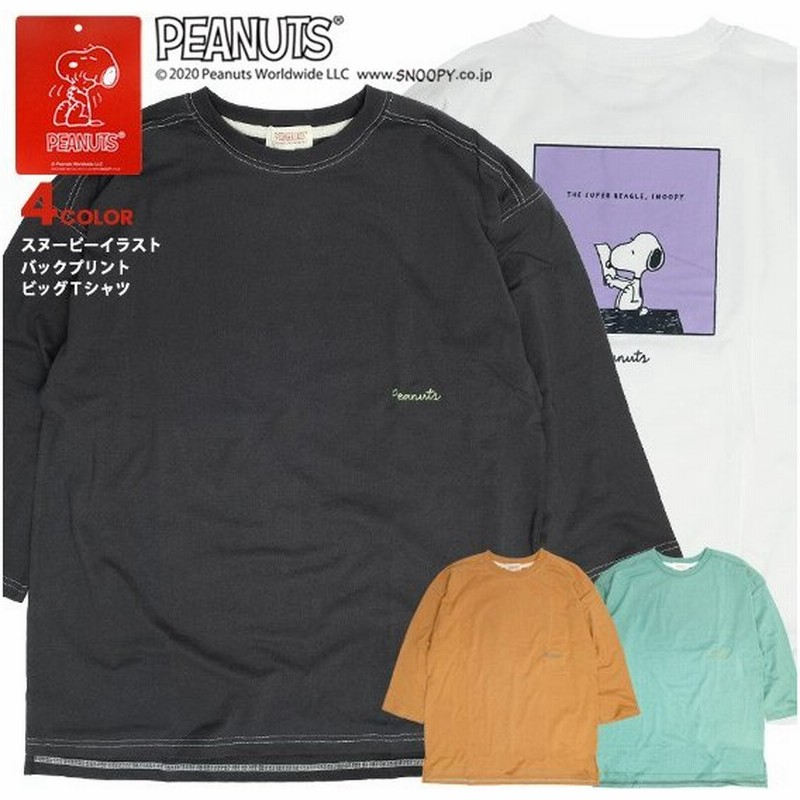 スヌーピー Tシャツ Snoopy ステッチ バックプリント 長袖tシャツ ビッグシルエット キャラクター イラスト ボックス プリント ロンt Peanuts ビッグt Tsl 138 通販 Lineポイント最大0 5 Get Lineショッピング