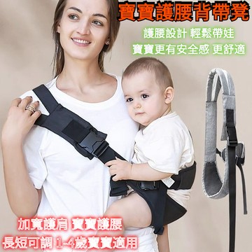 【臺灣出貨】斜肩腰凳 gooseket背帶 簡易背巾 抱娃 嬰兒背帶 bebefit 腰凳 寶寶背帶  單肩腰凳背帶