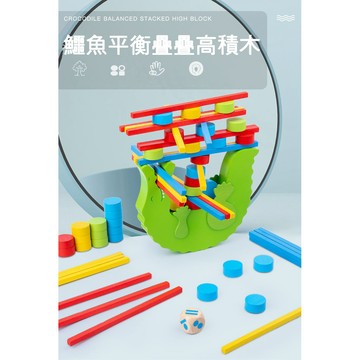 現貨《兒童桌遊E1I】鱷魚平衡疊疊高積木 ♥ 鱷魚平衡疊疊樂玩具｜木製益智積木｜兒童早教桌遊｜手眼協調｜親子互動