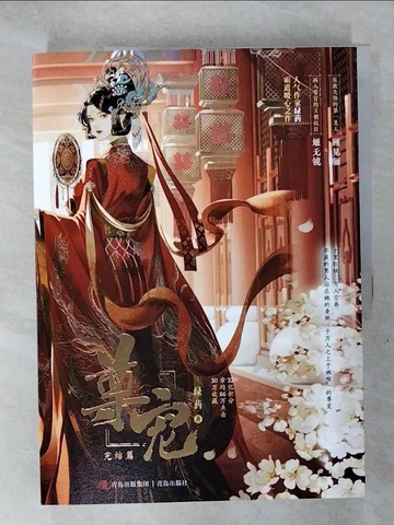 【書寶二手書T1／一般小說_KTX】尊寵‧完結篇(全2冊合售)_簡體_綠藥