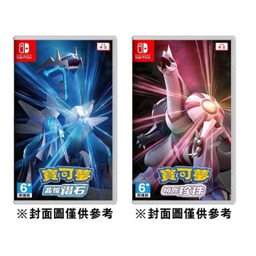 Switch NS 寶可夢 晶燦鑽石+明亮珍珠 中文版