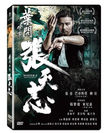 【停看聽音響唱片】【DVD】葉問外傳：張天志