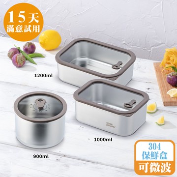 [鍋寶]匠造系列可微波304不鏽鋼保鮮盒3件組(900ml+1000ml+1200ml)