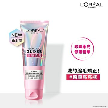 巴黎萊雅珍珠蛋白瞬順柔亮修護髮膜 200ml # 瞬順亮亮瓶