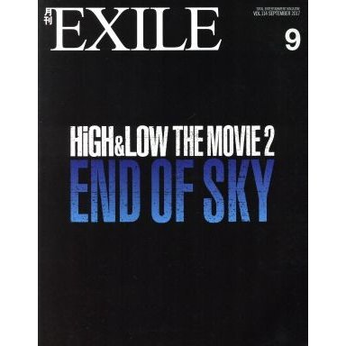 月刊　ＥＸＩＬＥ(９　２０１７) 月刊誌／ＬＤＨ