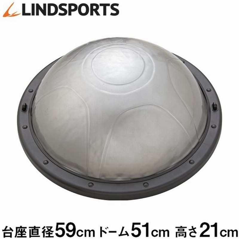 バランスドーム ポンプ付 半球 バランスボール バランスディスク Lindsports リンドスポーツ 通販 Lineポイント最大0 5 Get Lineショッピング