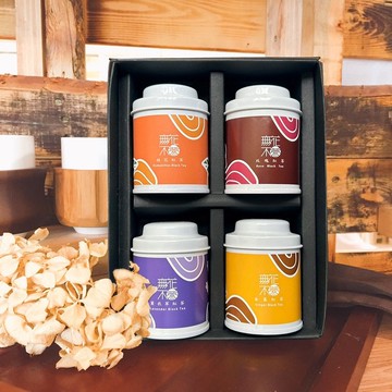 【無藏】客製化茶葉禮盒 — 花入紅茶四入綜合小茶禮(4款茶包)