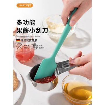 U-Taste有它硅膠果醬刮刀多功能抹醬刀迷你鏟子小號輔食耐高溫