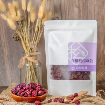 有機蔓越莓乾
