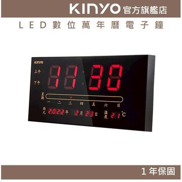〖KINYO〗 LED數位萬年曆電子鐘 (TD)偵測環境溫度 省電功能 壁掛設計