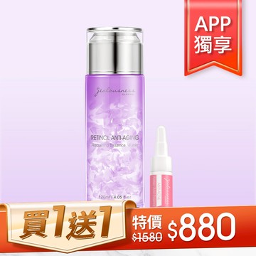 【APP獨享】鳶尾花A醇煥膚化妝水120ml+杜鵑花酸亮白精華5ml