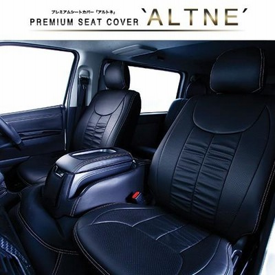 ハイエース シートカバー アルトネ 本革調 パンチングギャザー 200系  S-GL 標準車 ワイド 1列目のみ ALTNE