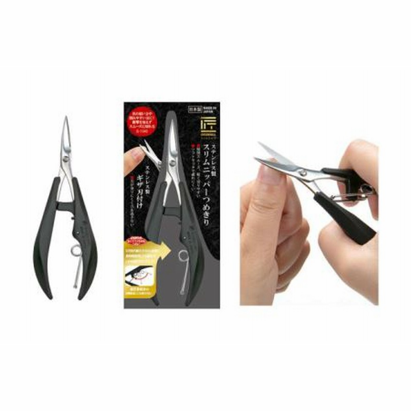 匠の技 ステンレス製スリムニッパーつめきり H5-05 通販 LINEポイント最大2.5%GET | LINEショッピング