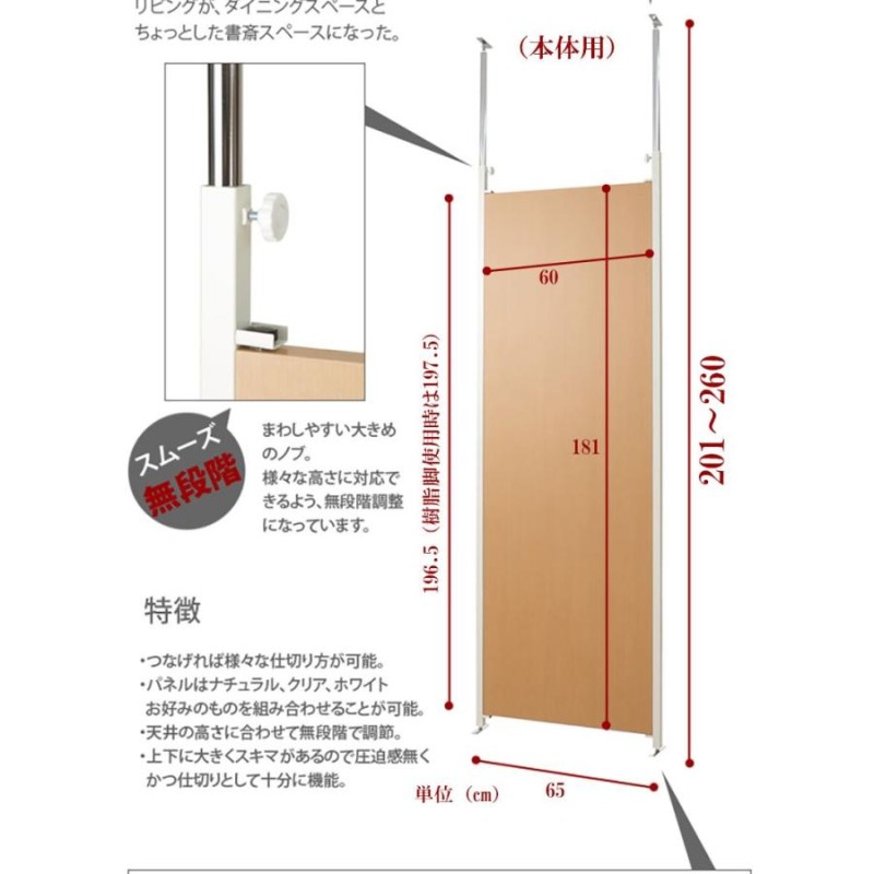 人気特価激安 突っ張り連結間仕切りパーテーションボード 幅65 本体用