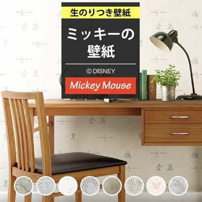 ディズニーの通販 422 751件の検索結果 Lineショッピング