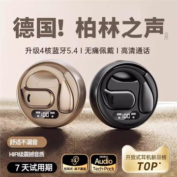 Ai翻譯柏林之聲M76藍牙耳機氣骨傳導無線掛耳式運動不入耳長續航