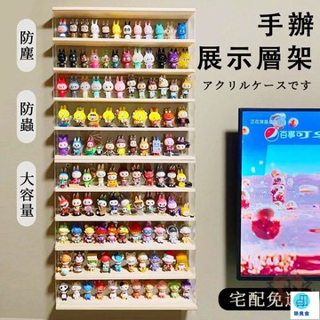 台灣公司 工廠直銷 可開發票 【原木展示架 宅配免運】掛墻亞克力盲盒收納陳列架 防塵罩 手辦展示盒 公仔展示盒 公仔收納 盲盒櫃 透明層架店長推薦 新品特價 5z84