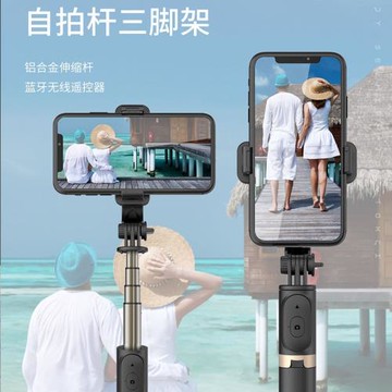 新款手機自拍桿藍牙單補光燈鋁合金一體伸縮折疊三腳架新品通用