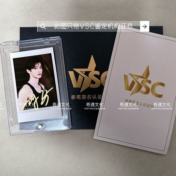 【限量發售】雙軌何與親筆簽名拍立得保真應援親筆簽名鑑定證書認證限量