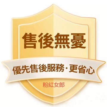 補發鏈接 勿 刪 除 此項 滿額贈 會 影/響//出/貨///補發鏈接
