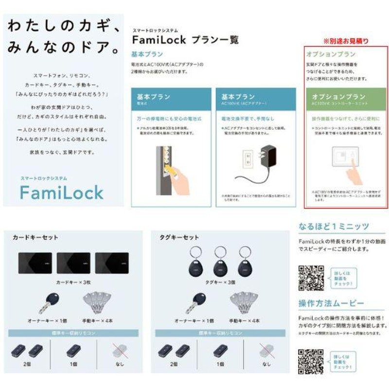 LIXIL 玄関ドア リフォーム用 リシェント3 親子ドア ランマなし M17型