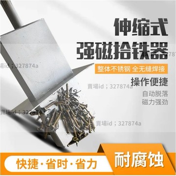 熱銷#磁鐵棒 #吸鐵器 #撿鐵器 拾鐵器鋁膜強磁吸鐵器強磁強力除鐵器撿鐵器抽拉神器磁鐵強磁圓型